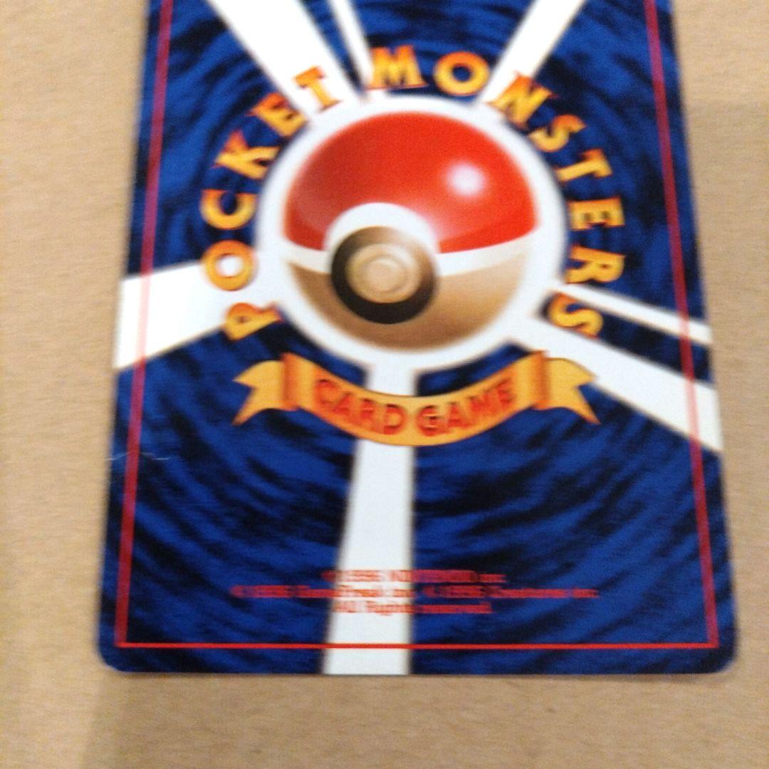 ミュウツー 　旧裏★ 第1弾拡張パック　ポケモンカード