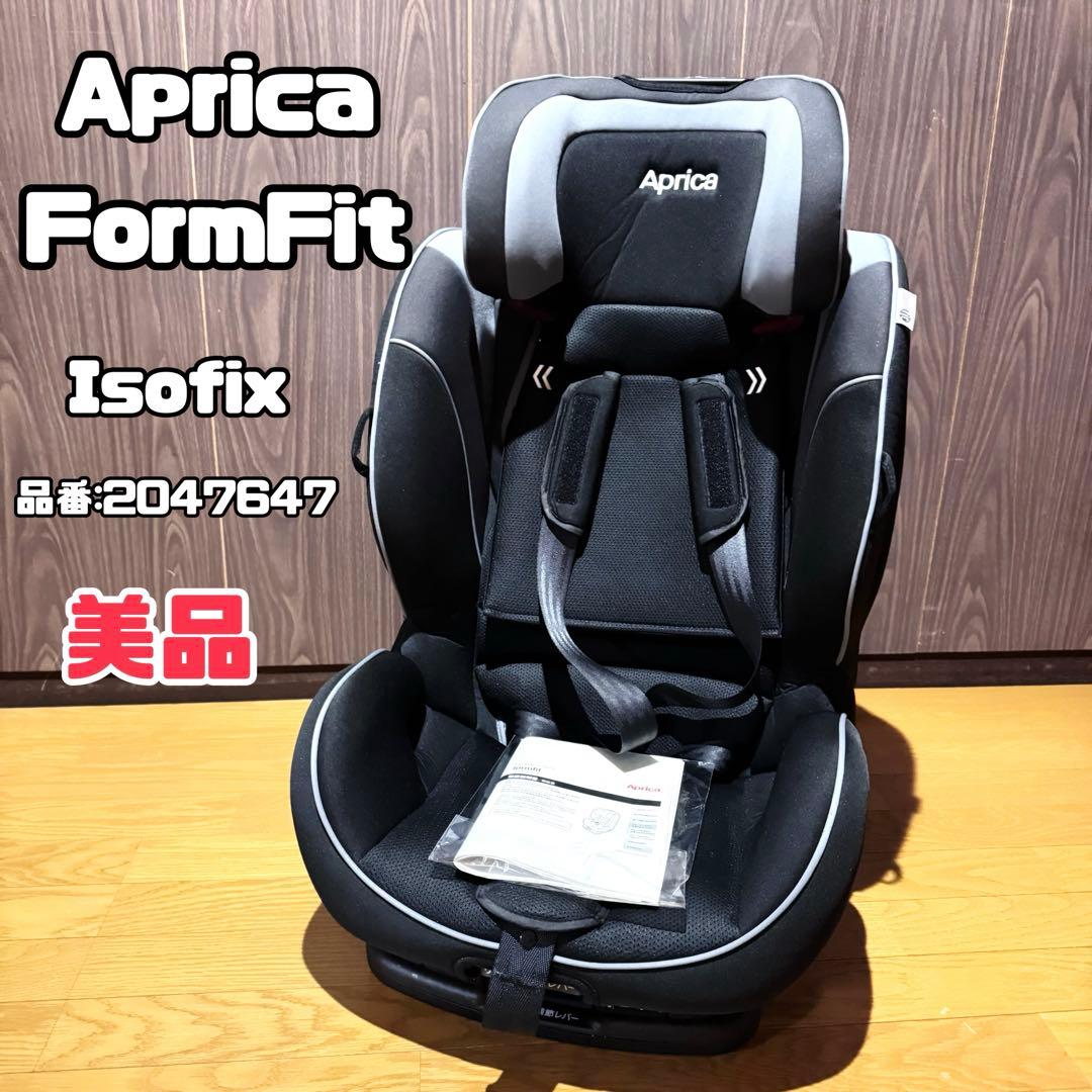 Aprica チャイルドシートISOFIX form fit フォームフィット