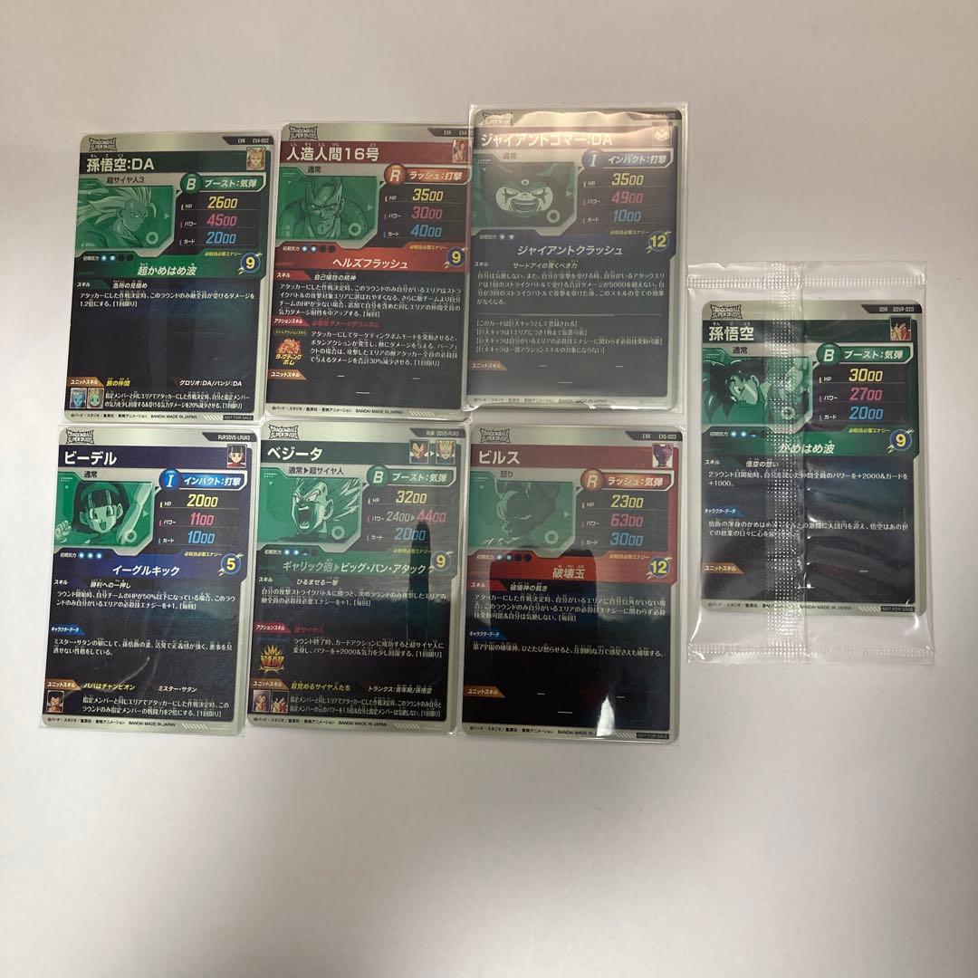 【匿名配送】ドラゴンボールスーパーダイバーズ まとめ GDR EXR PUR
