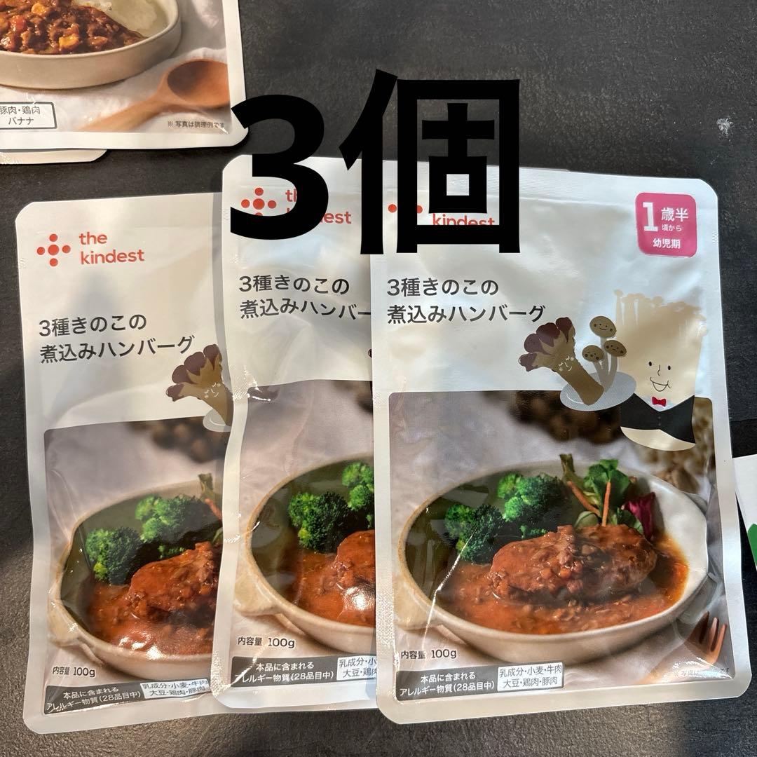 the kindest（カインデスト）1歳半〜離乳食 20パウチ