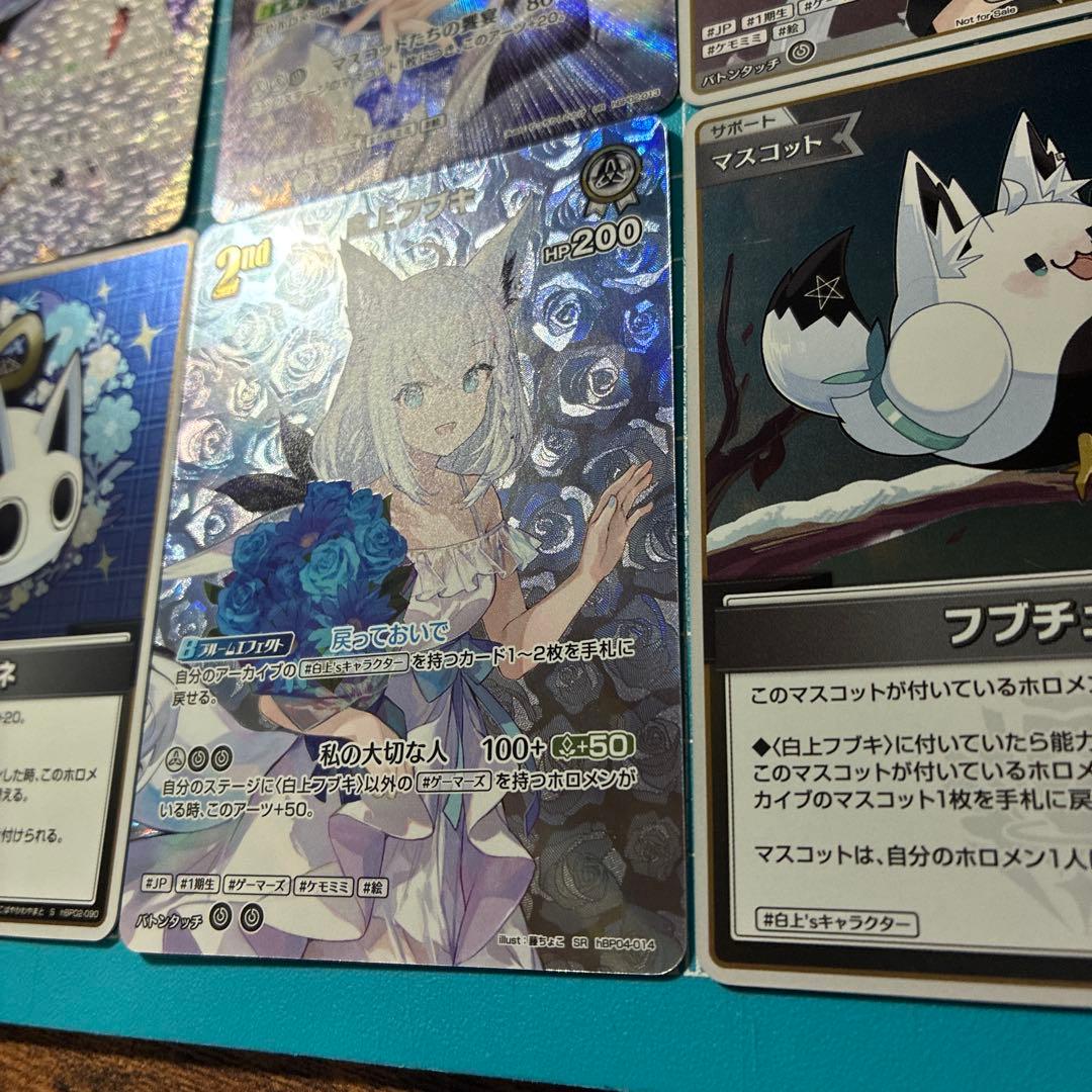 フブさーんせっと　白上フブキ UR SR S P プロモ ホロライブ　ホロカ