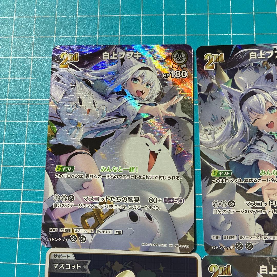 フブさーんせっと　白上フブキ UR SR S P プロモ ホロライブ　ホロカ