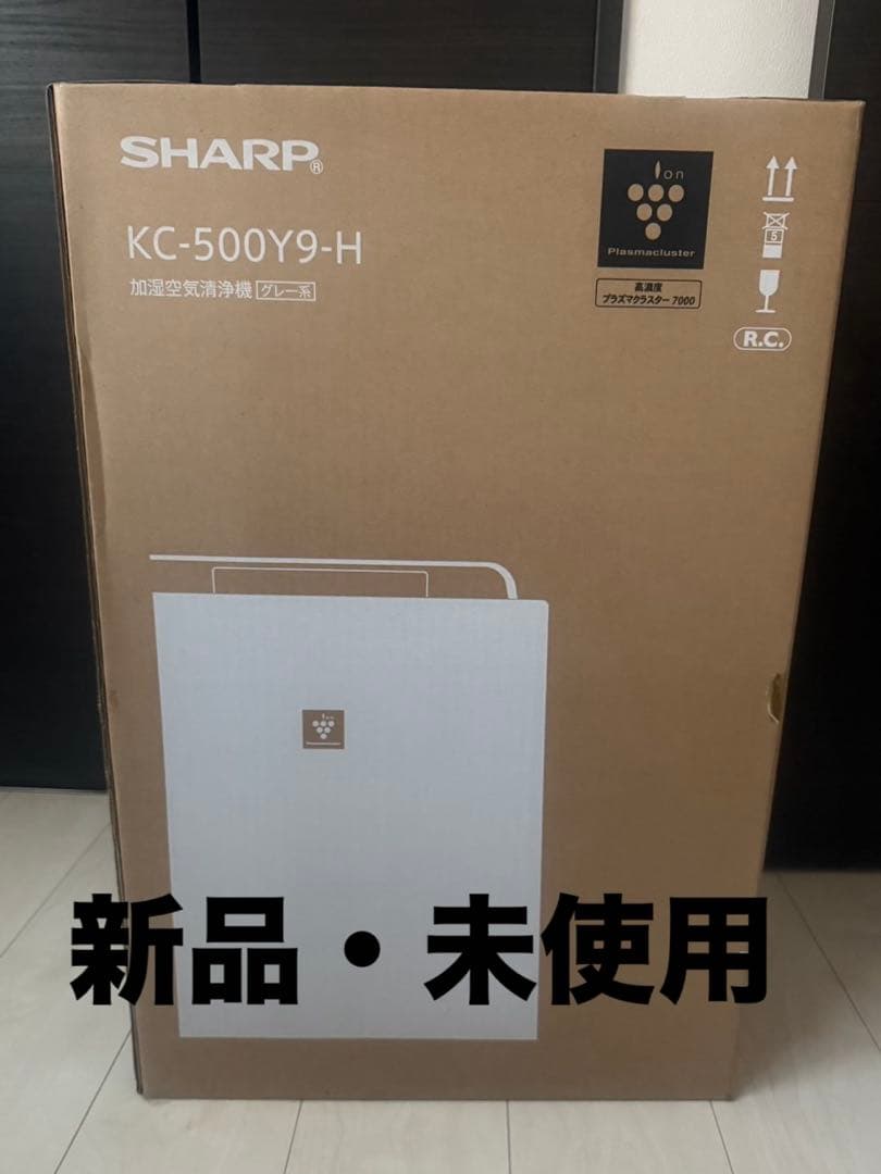 新品未使用　SHARP加湿空気清浄機 KC-500Y9-H