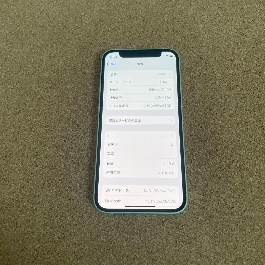 1729【早い者勝ち】電池新品☆iPhone12mini64GB SIMフリー☆