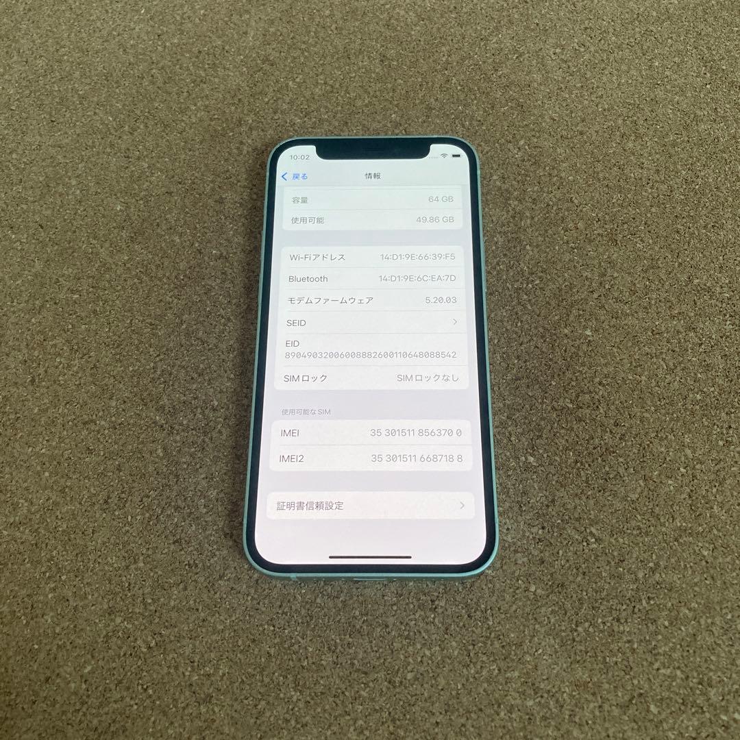 1729【早い者勝ち】電池新品☆iPhone12mini64GB SIMフリー☆