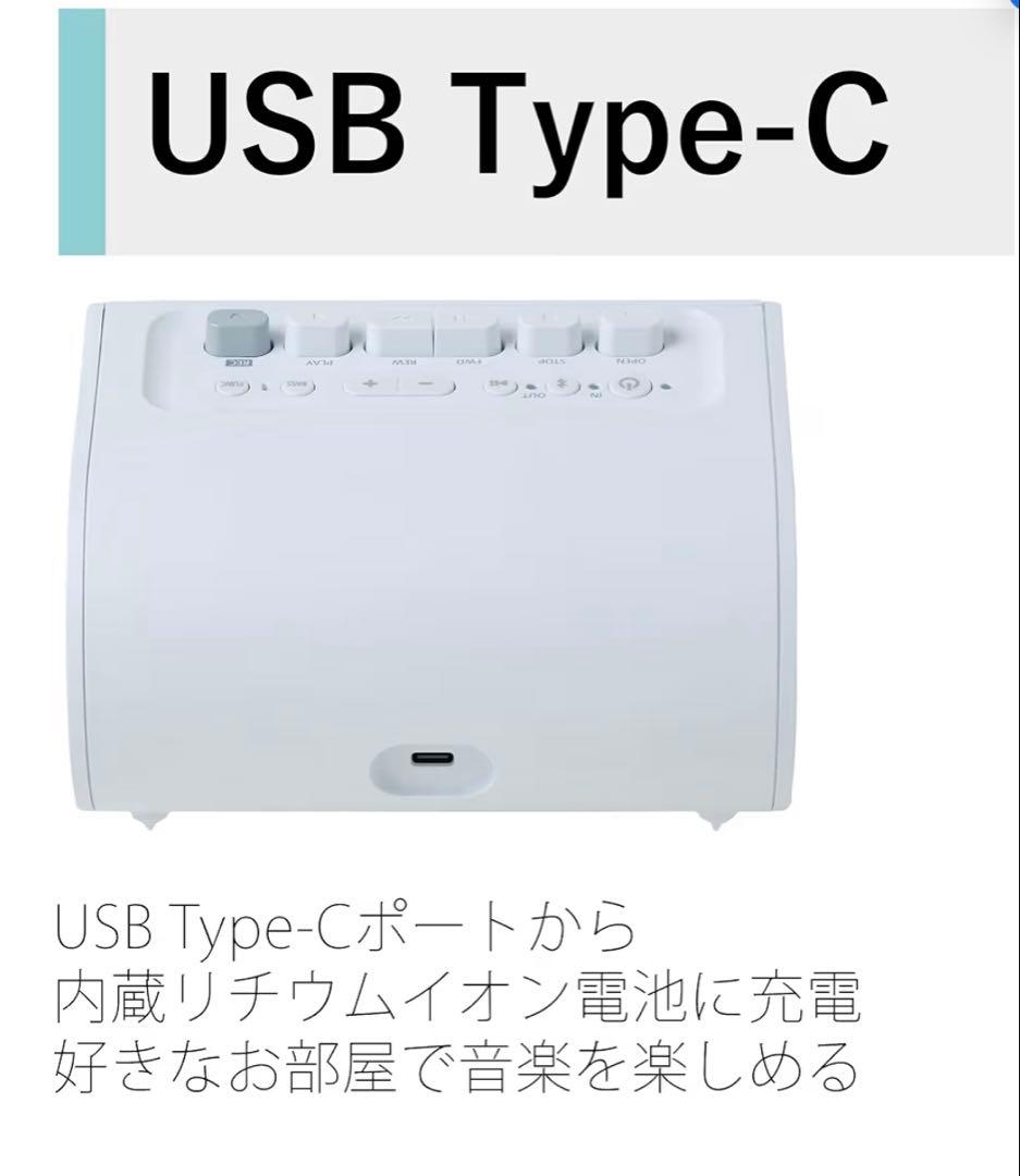 新品AUREX カセットプレイヤー AX-R10 USB TypeーC東芝
