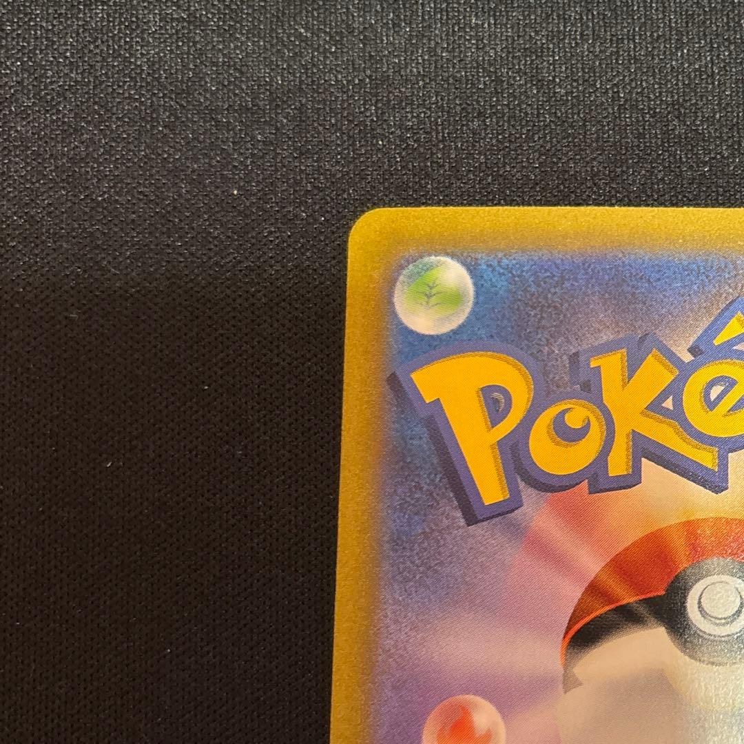 ポケモンカード　サンダーex SAR