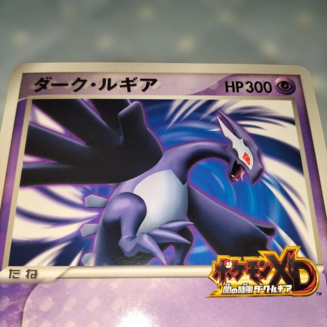 ポケモンカード ダークルギア ジャンボカード