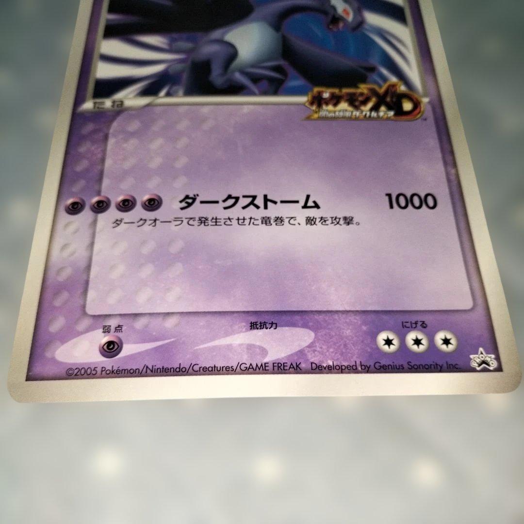 ポケモンカード ダークルギア ジャンボカード