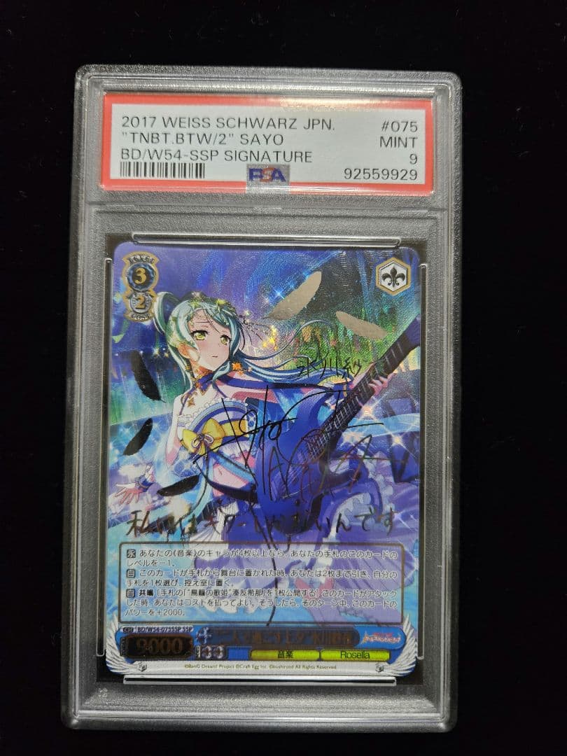 BangDream 二人で過ごす七夕 氷川紗夜 SSP サイン psa9