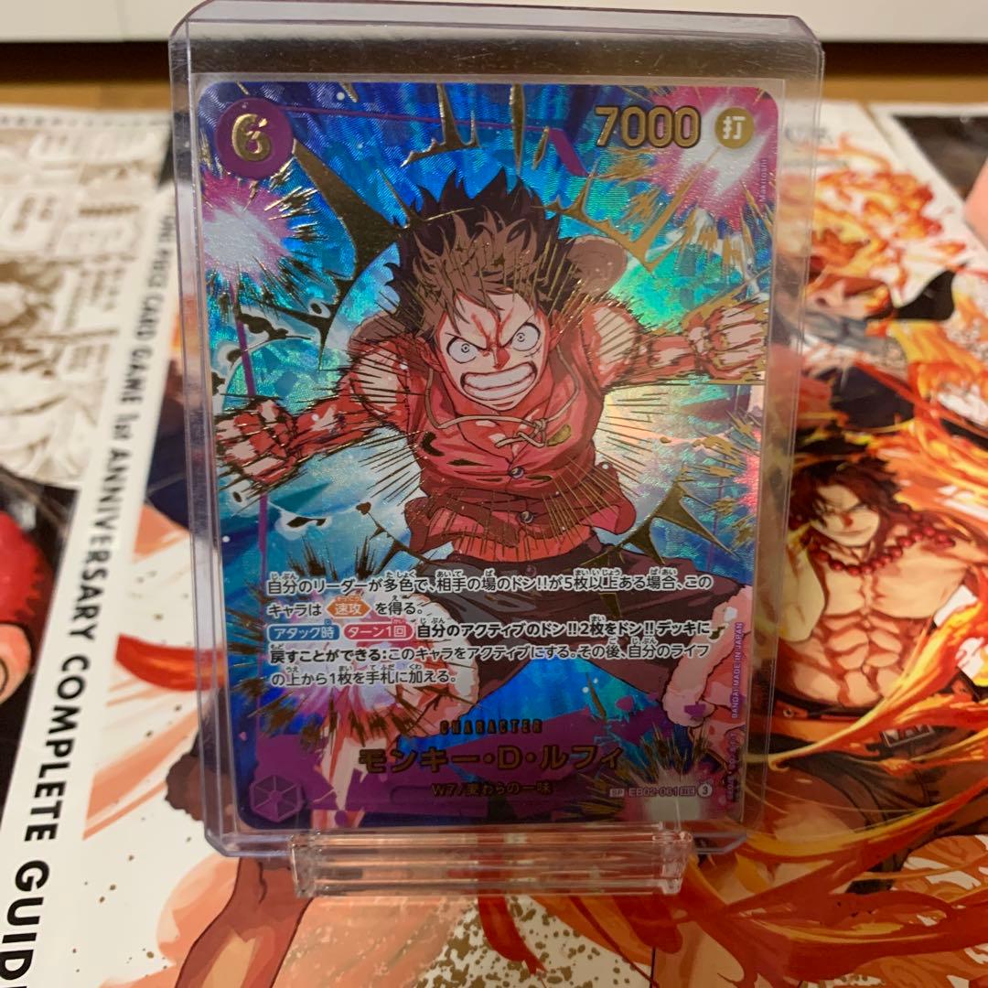 ワンピースカード モンキー・D・ルフィSPカード SEC 型番：EB02-061