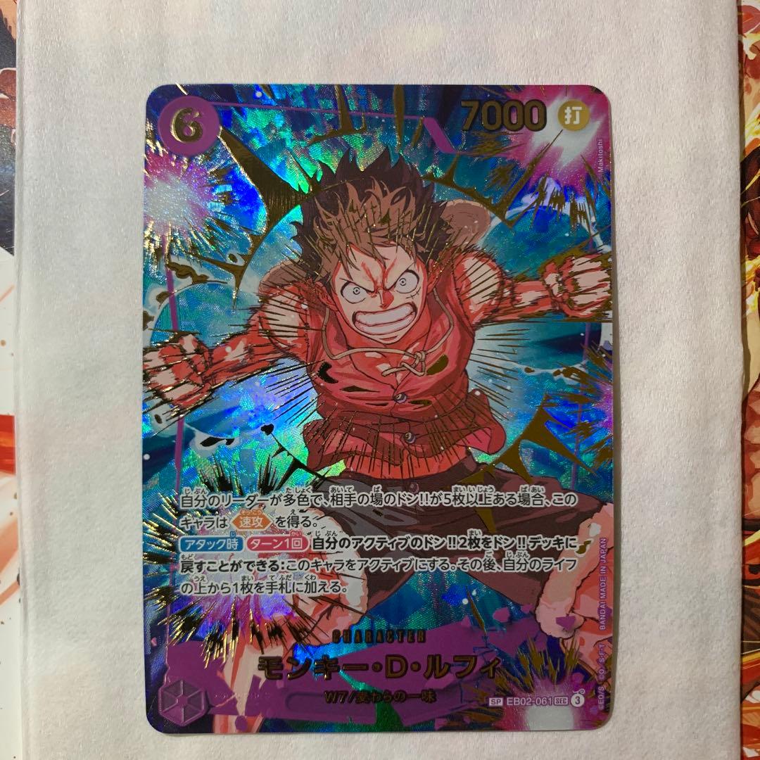 ワンピースカード モンキー・D・ルフィSPカード SEC 型番：EB02-061