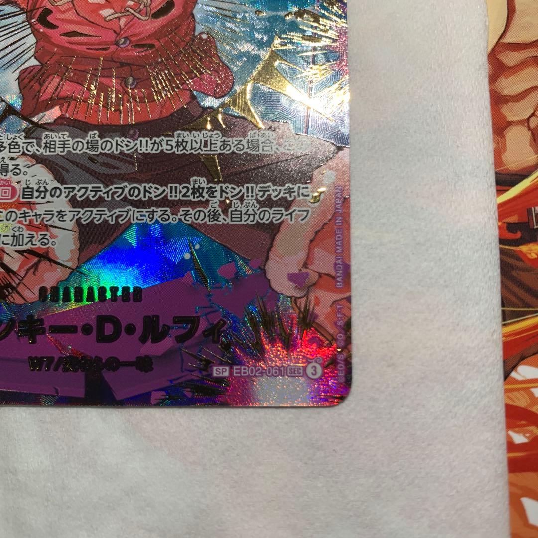 ワンピースカード モンキー・D・ルフィSPカード SEC 型番：EB02-061