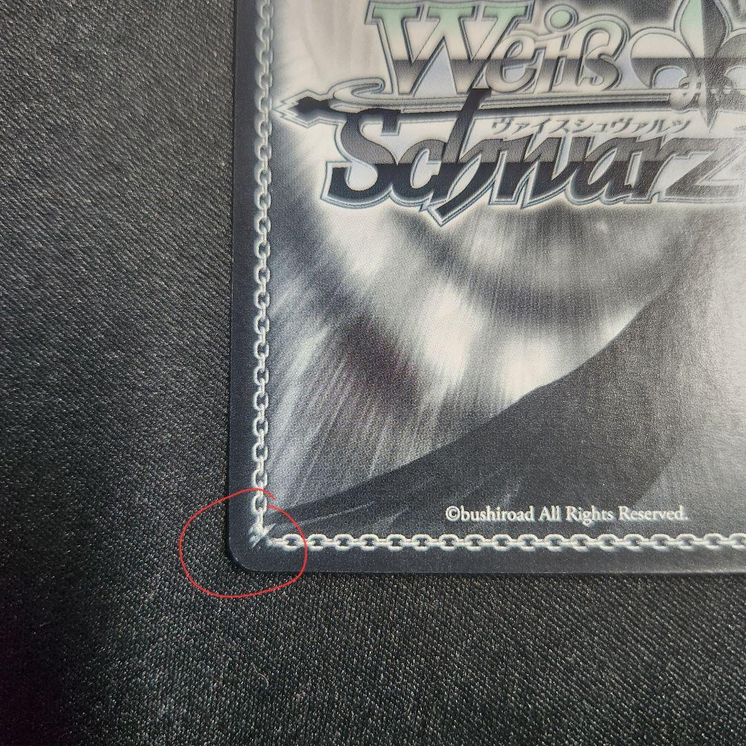 ヴァイスシュヴァルツ 柚希と主従契約 SBR サイン