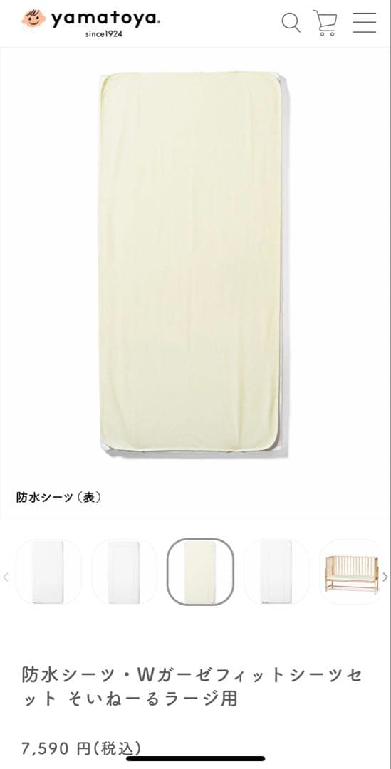 そいねーるラージ ベビーベッド