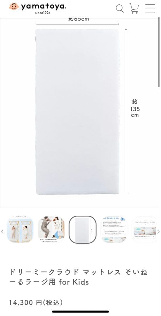 そいねーるラージ ベビーベッド