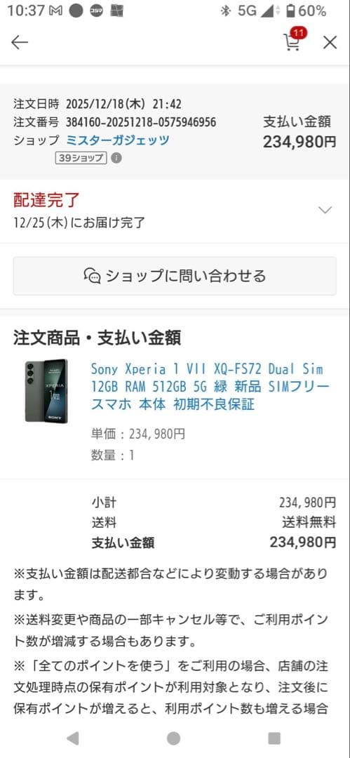 未使用　512GB Sony Xperia 1 VII 本体　エクスペリア　緑