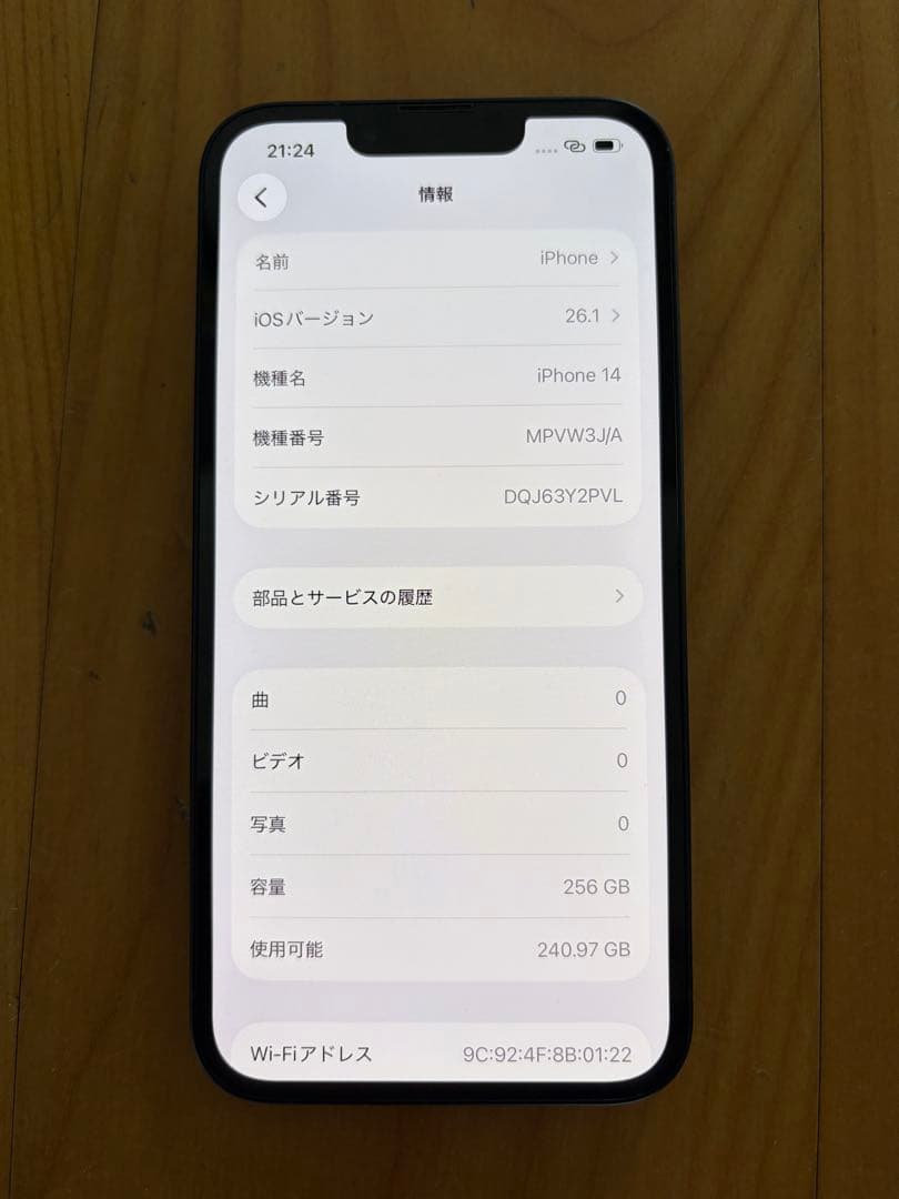 スマートフォン本体 Apple iPhone 14 256GB