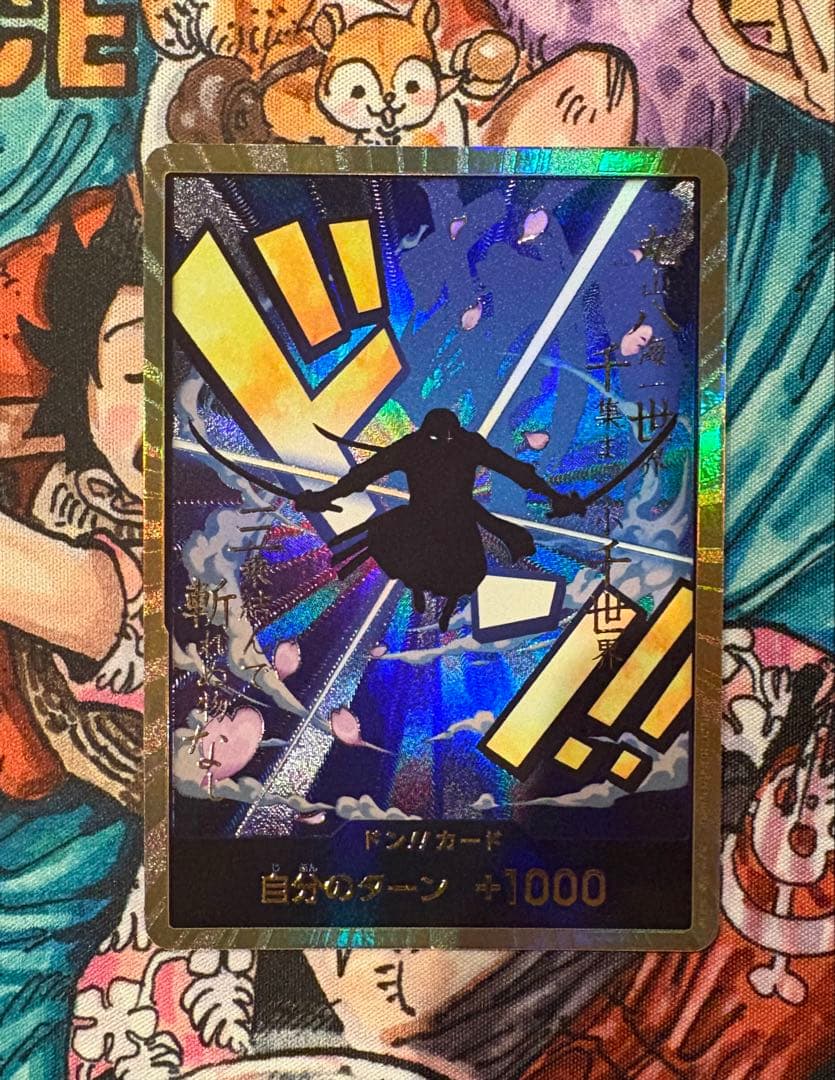 スーパーパラレル ドン!!カード(ロロノア・ゾロ) 金ドン