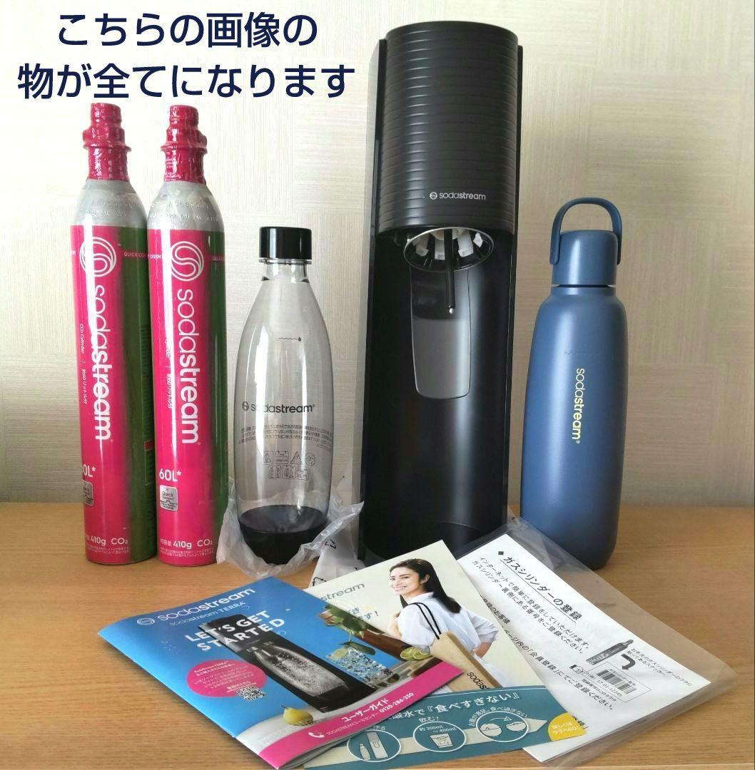 《新品未使用 》sodastream ソーダストリーム スターター特別パッケージ