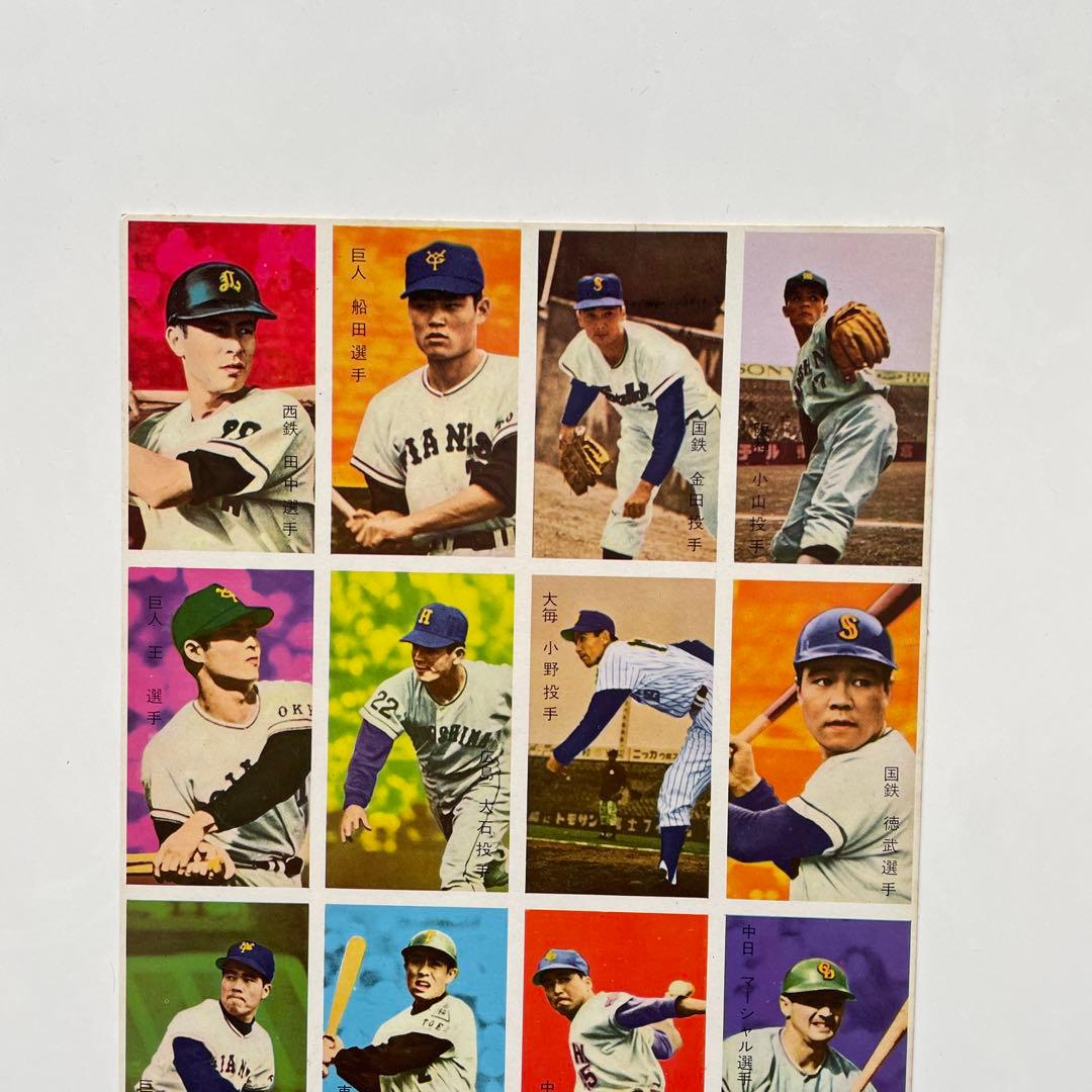 め*️様 昭和　レトロ　野球　メンコ 16枚　未裁断　デッドストック品　面子　ヴ