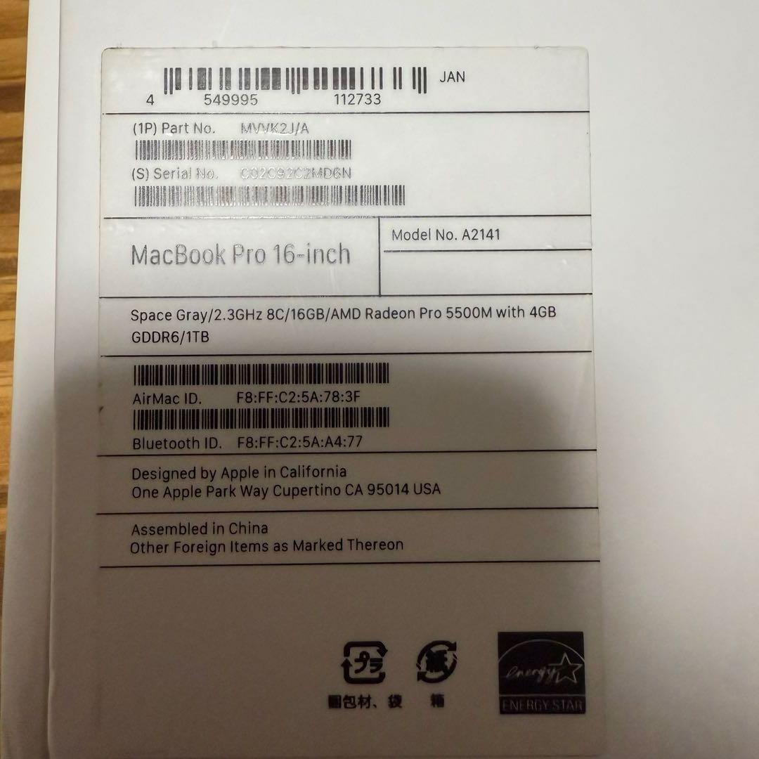 Apple MacBook Pro 2019 i9 16インチ 1TB 16GB