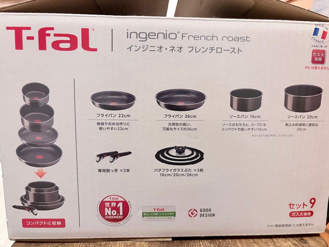 T-fal ingenio French Roast 鍋・フライパンセット
