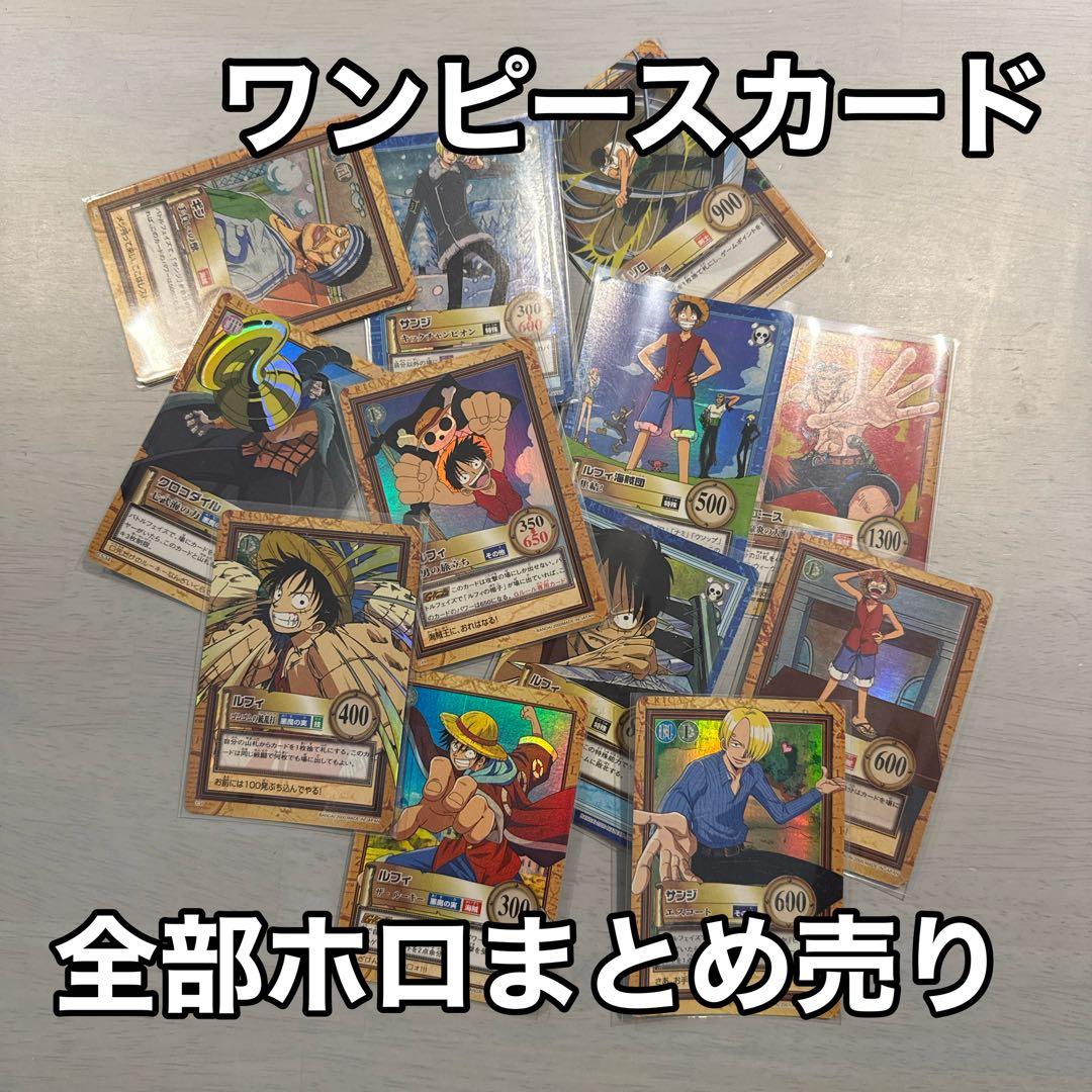 ワンピース　ハイパーバトル　カードダス　バンダイ　ルフィ　当時物　キラ　レトロ