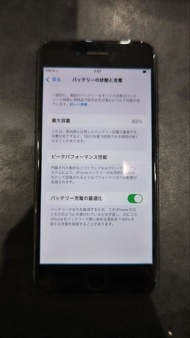 iPhone SE 第3世代 SE3 128GB ブラック