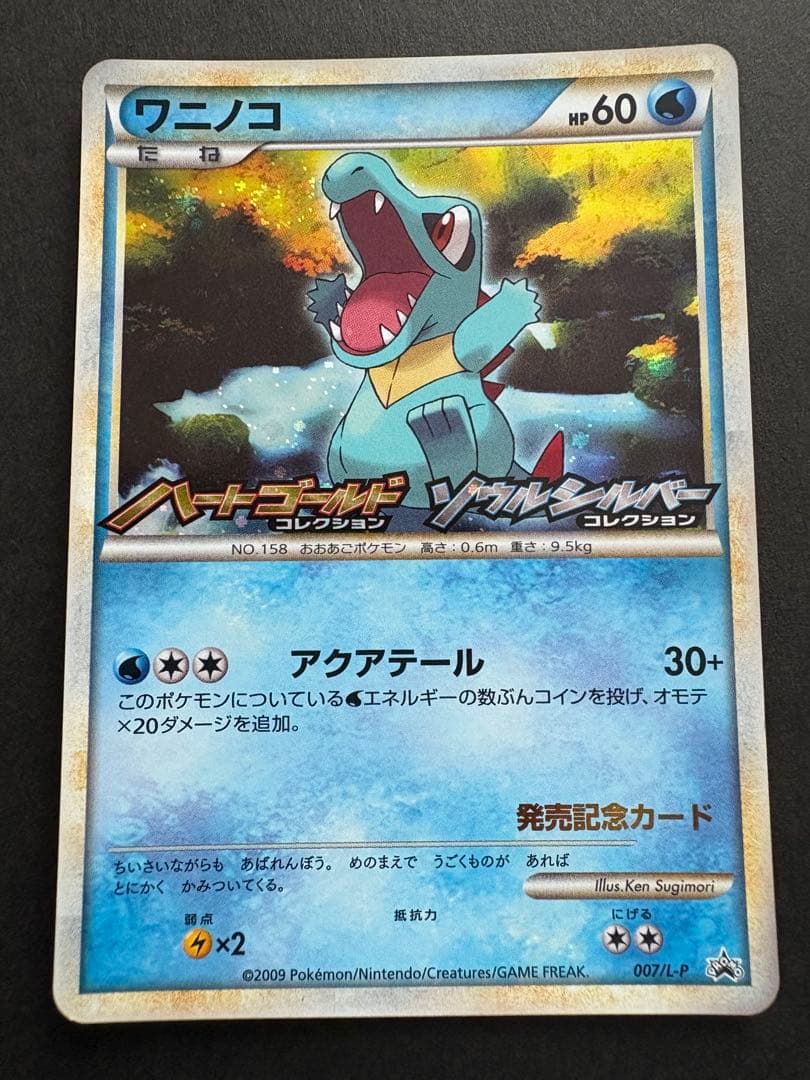 【美品】ポケカ ハートゴールド ソウルシルバー 発売記念カード プロモ 7種