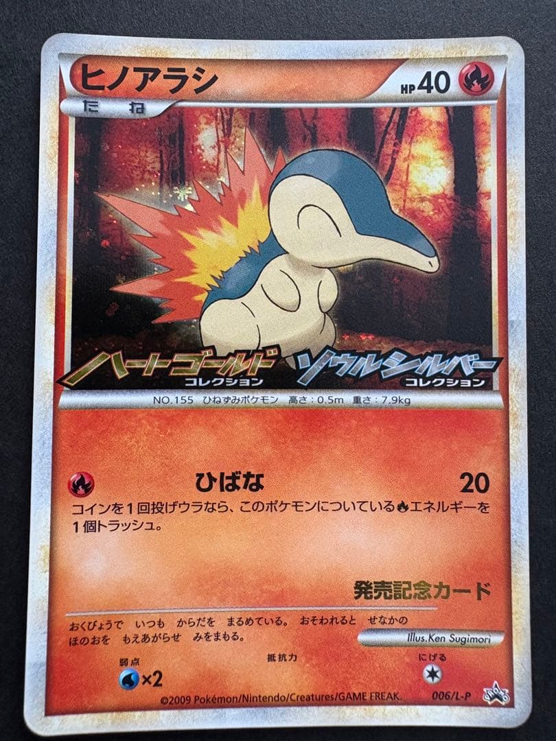 【美品】ポケカ ハートゴールド ソウルシルバー 発売記念カード プロモ 7種