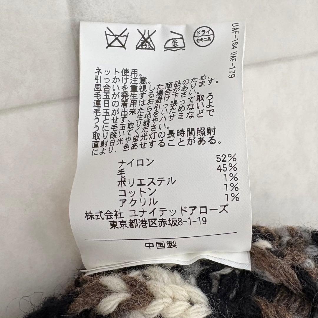 ビューティ&ユースユナイテッドアローズノルディック柄 ライナー付きニット