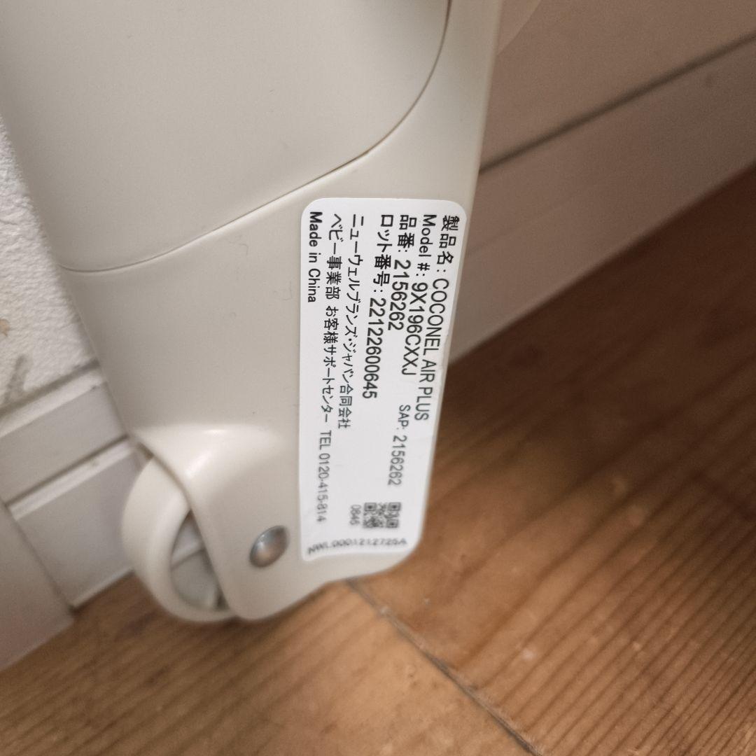 アップリカ ココネルエアープラスAB ベビーベッド　ホワイトベージュ