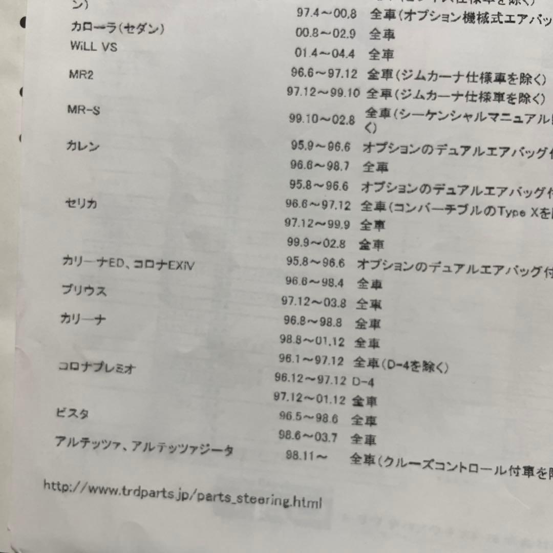 mrs社外ハンドル　mrs ステアリング TRD