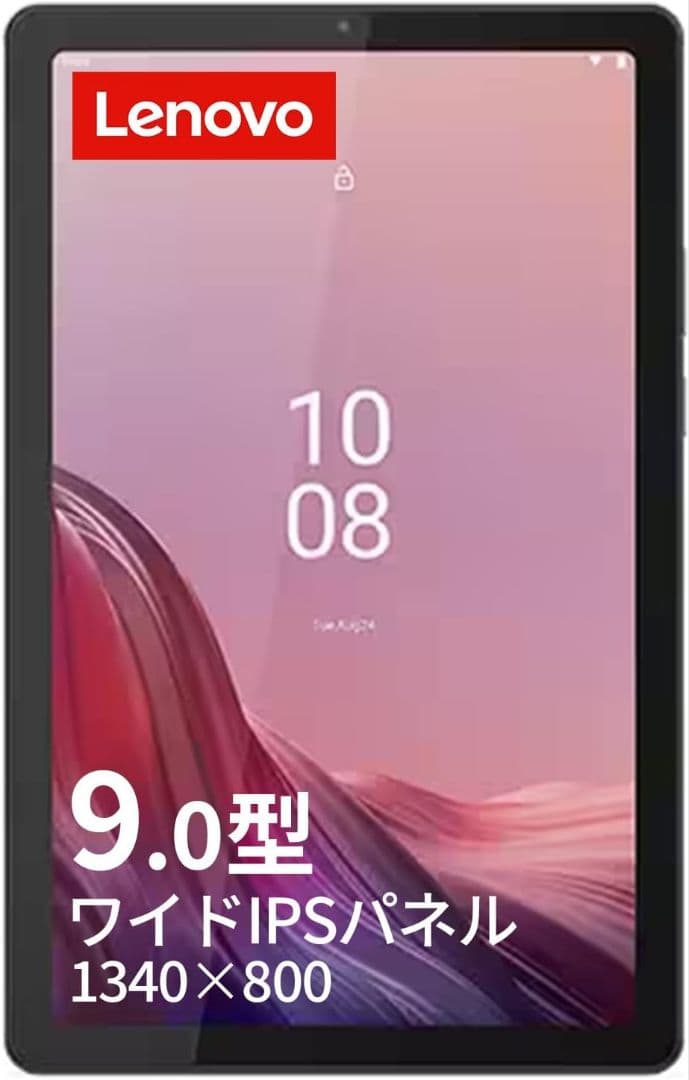 【美品】Lenovo Tab B9 Androidタブレット