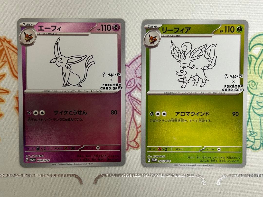 エーフィ　リーフィア　プロモ　yu nagaba 長場 雄　バラ売り要相談