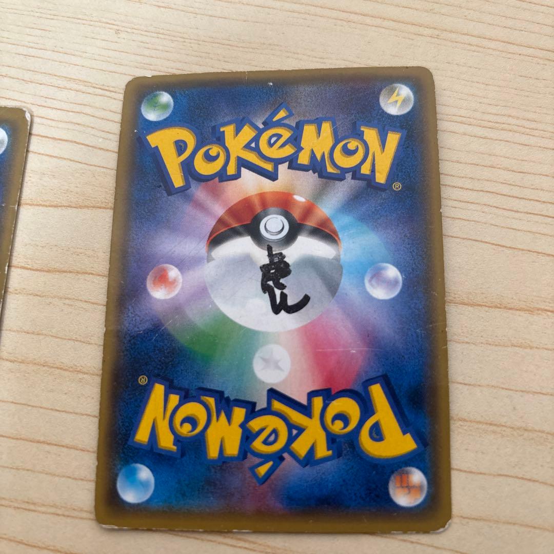 ピカチュウGX & ミミッキュGX カードセット