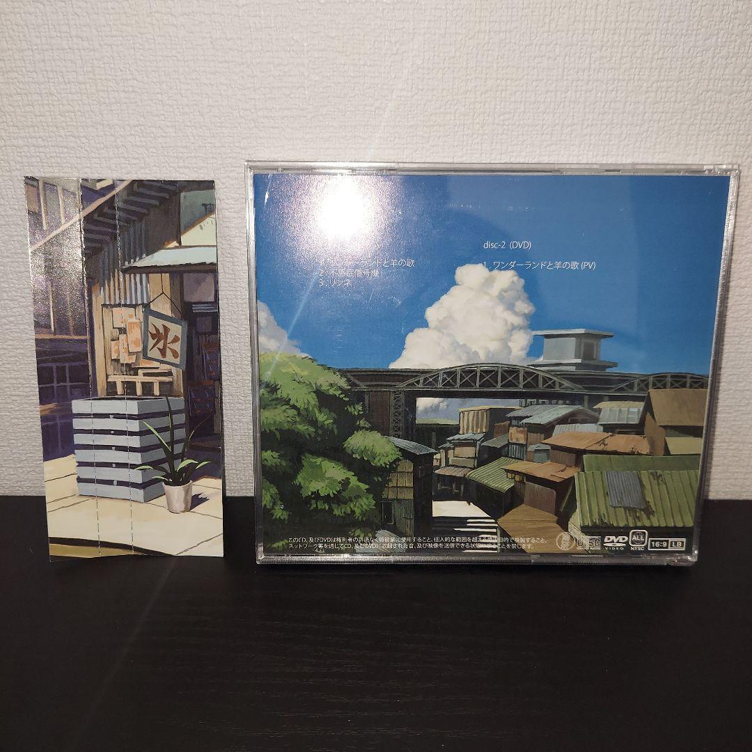 ワンダーランドと羊の歌 ハチ　初音ミク