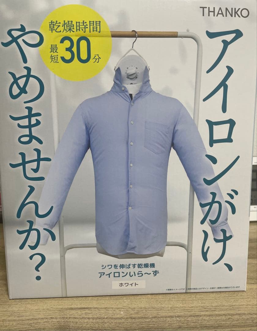 THANKO アイロンいらず 衣類乾燥機