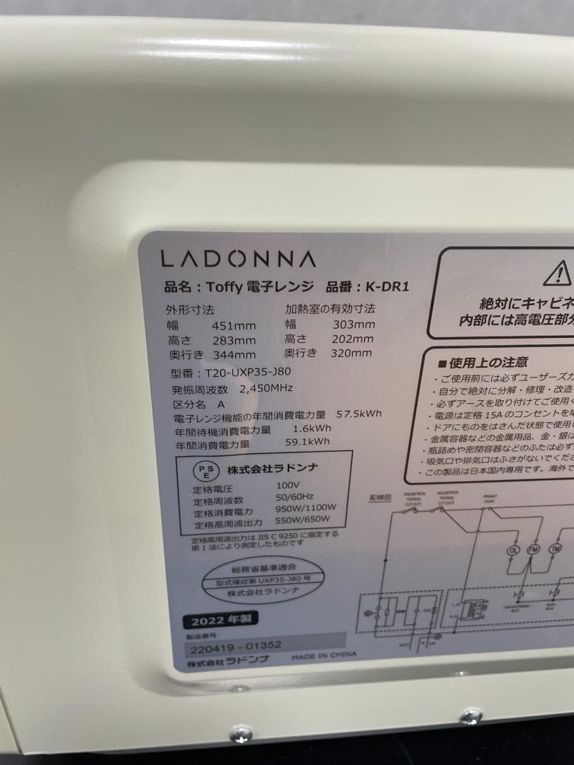 K♢1189 LADONNA ラドンナ 電子レンジ Toffy　K-DR1