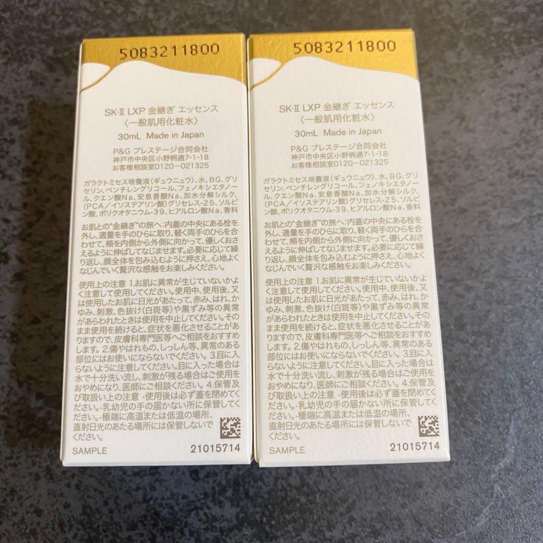 SKⅡ LXP 金継ぎシリーズ 超濃縮ピテラ配合 エッセンス30ml×5本