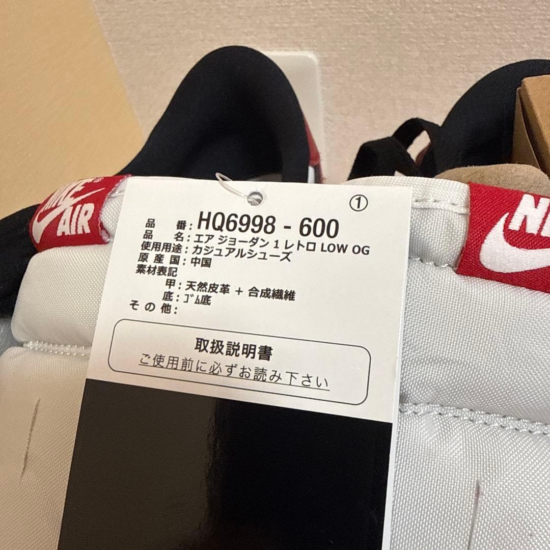 27cm NIKE AIR JORDAN 1 RETRO LOW OG シカゴ