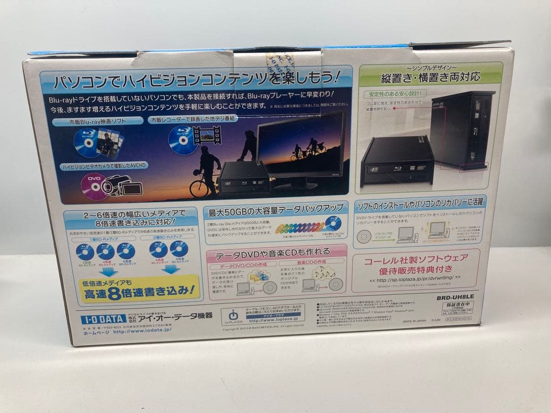 I-O DATA BRD-UH8LE USB接続外付けBDドライブ 未使用品