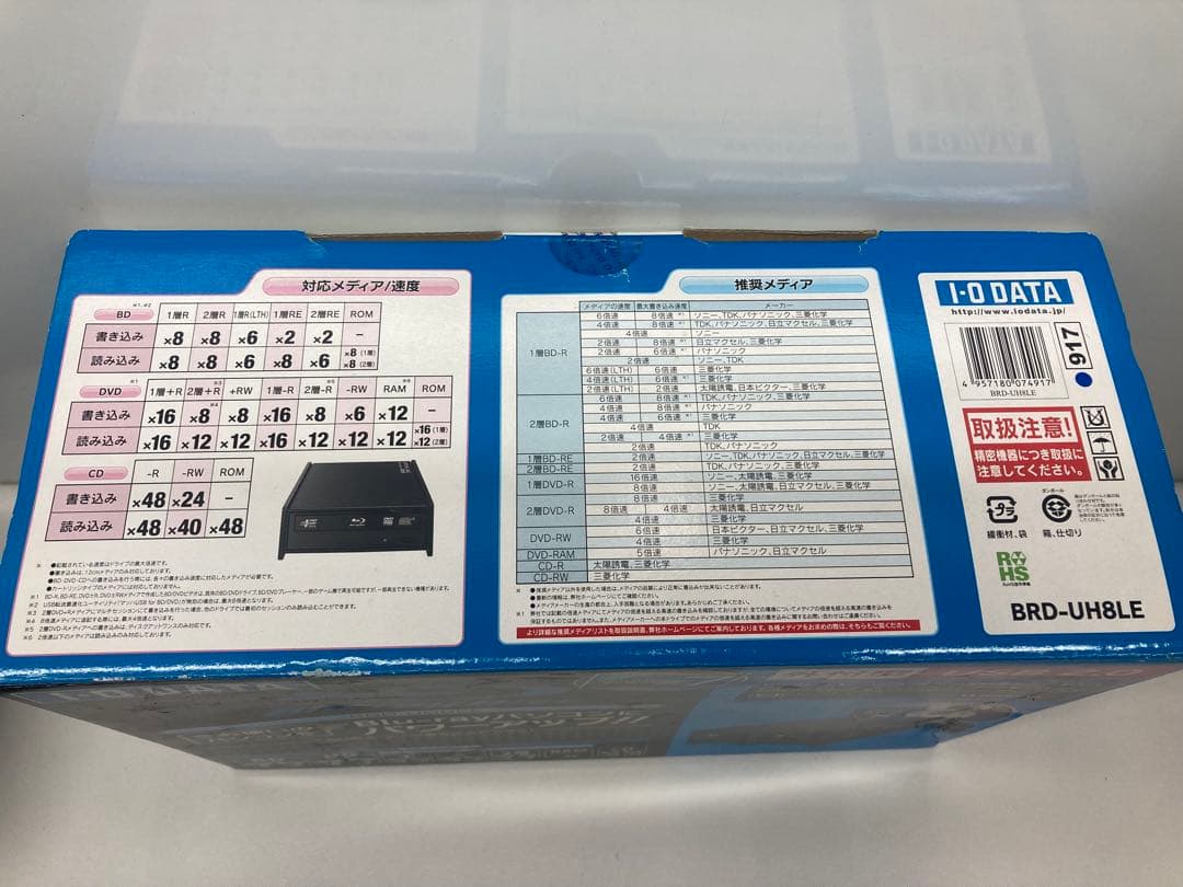 I-O DATA BRD-UH8LE USB接続外付けBDドライブ 未使用品