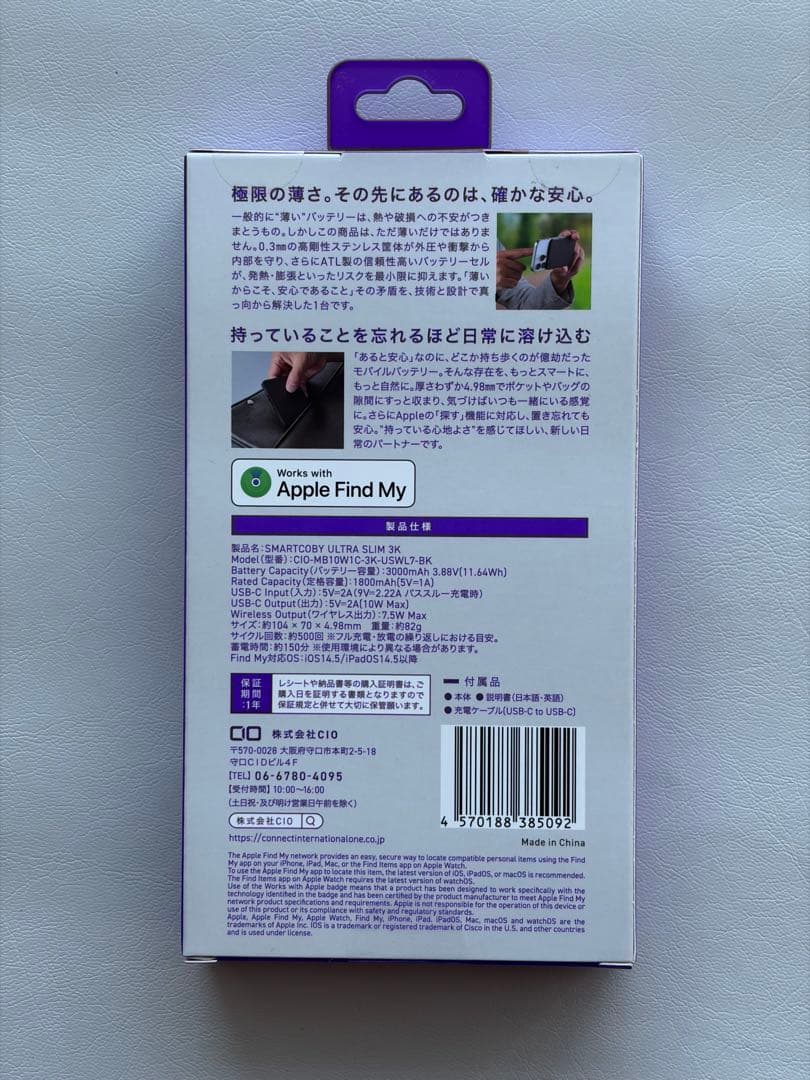 CIO SMARTCOBY ULTRA SLIM 3K モバイルバッテリー 黒