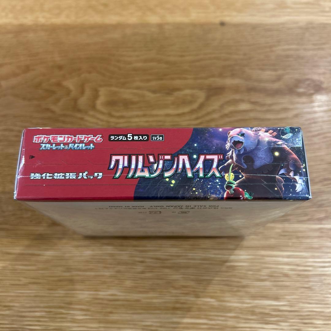 【新品未開封】ポケモンカードクリムゾンヘイズ シュリンク付き 1BOX