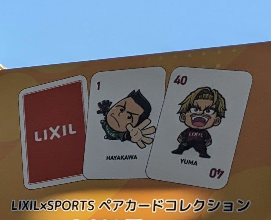 鹿島 アントラーズ　LIXIL ペアカード