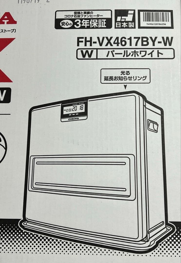 CORONA 石油ファンヒーター　FH-VX4617BY-W