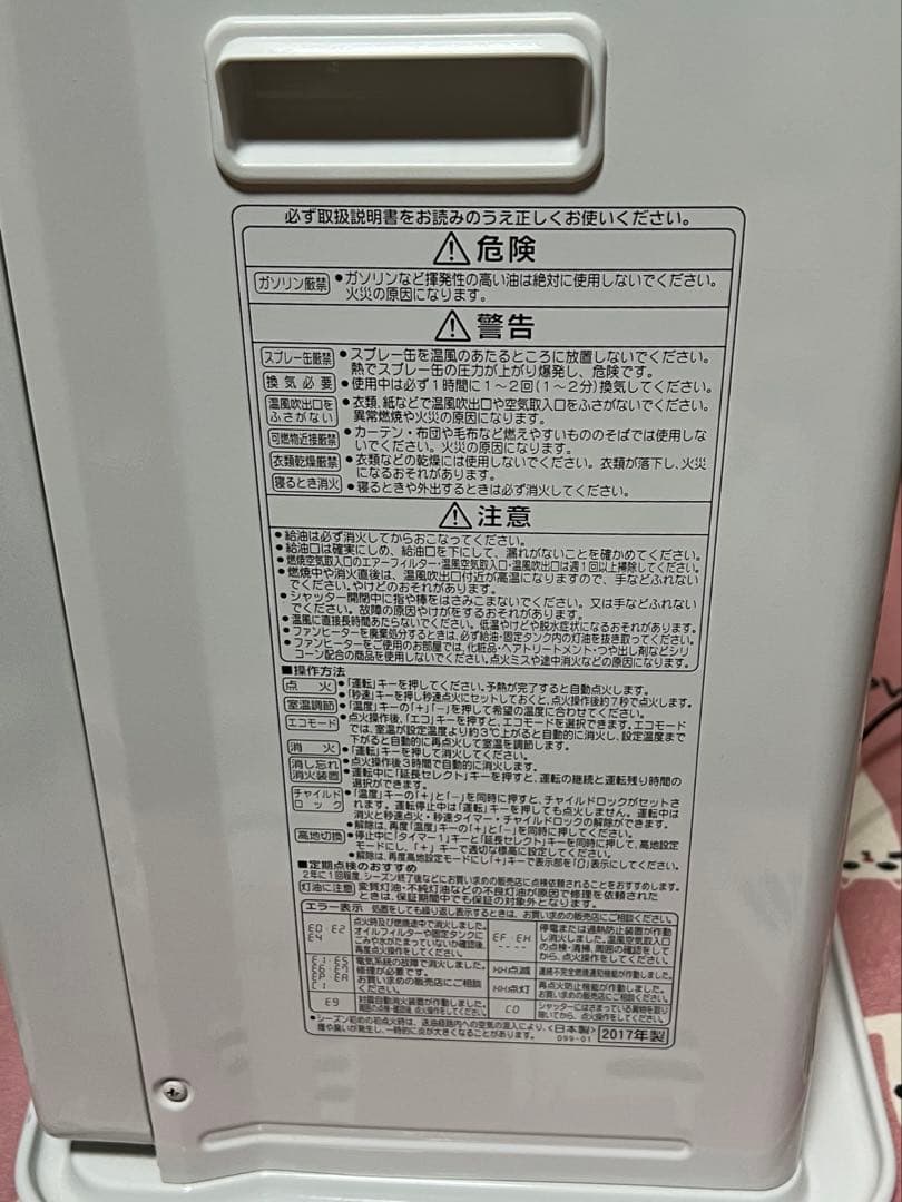 CORONA 石油ファンヒーター　FH-VX4617BY-W