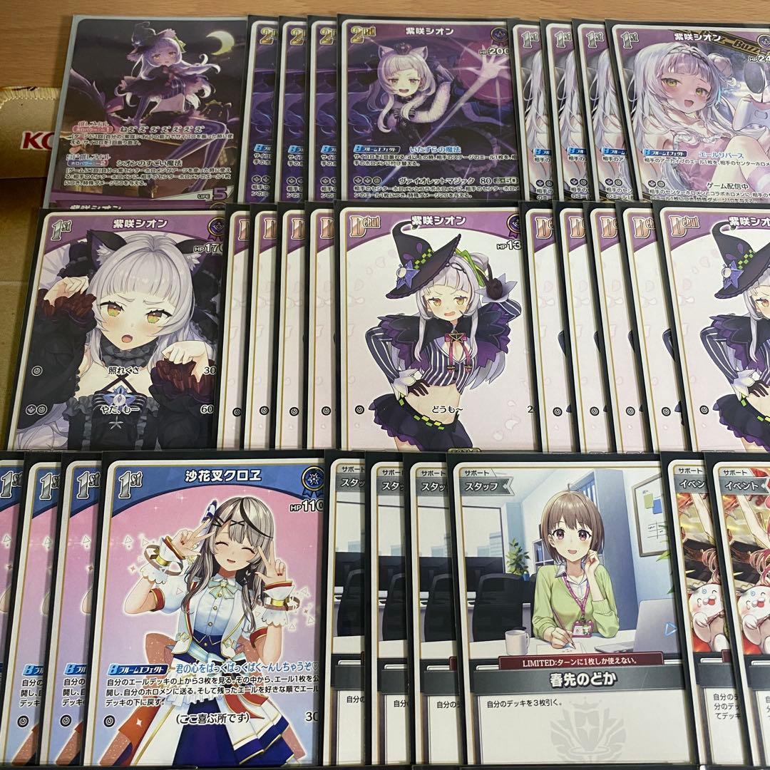 塩シャチ デッキ 本格構築 ホロライブカード ホロカ 沙花叉クロヱ 紫咲シオン